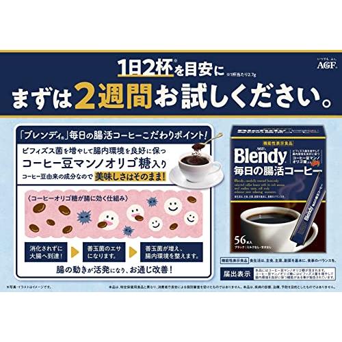 AGF ブレンディ スティックブラック 毎日の腸活コーヒー 56本