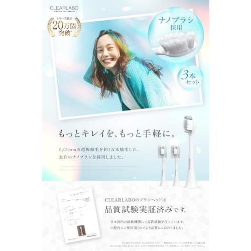 CLEARLABO 電動歯ブラシの替えブラシ 超極細毛 歯ブラシ 歯間ブラシ はぶらし 3個入り |  | 01