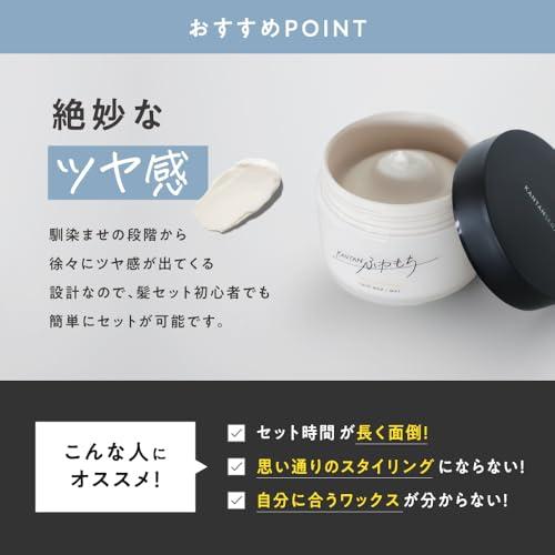 KANTANSERIES カンタンシリーズ うるつや 90g メンズワックス ツヤ感