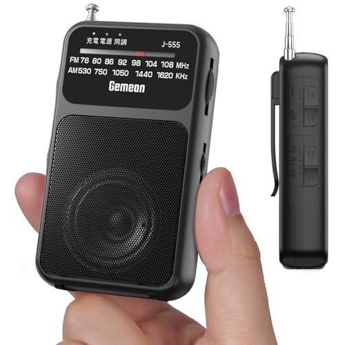 Gemean J-555 AM FM ワイドFM FM補完放送 ポケット防災 携帯ラジオ