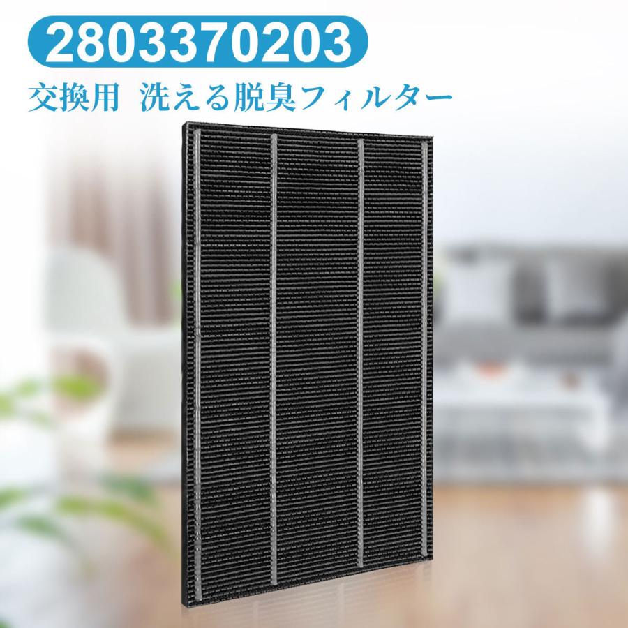 SHARP（シャープ） シャープ空気清浄機用 洗える脱臭フィルター 280