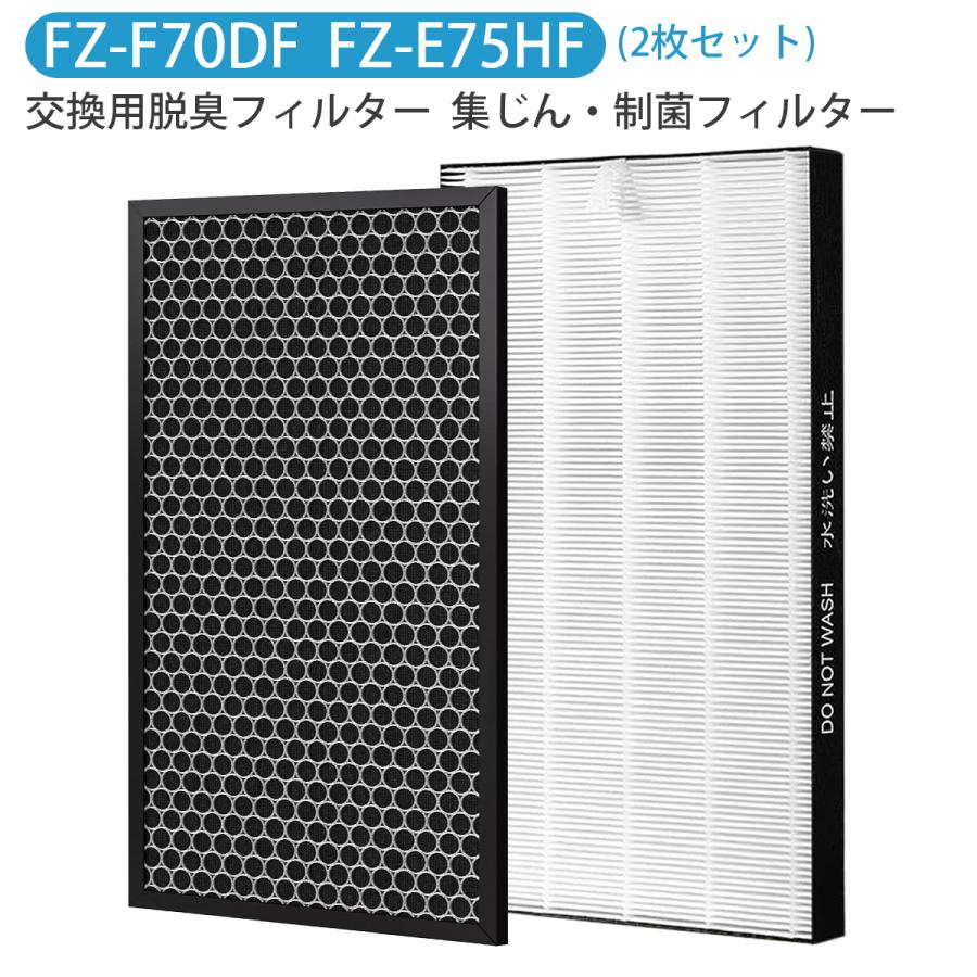 SHARP（シャープ） FZ-E75HF FZ-F70DF 加湿空気清浄機 フィルター