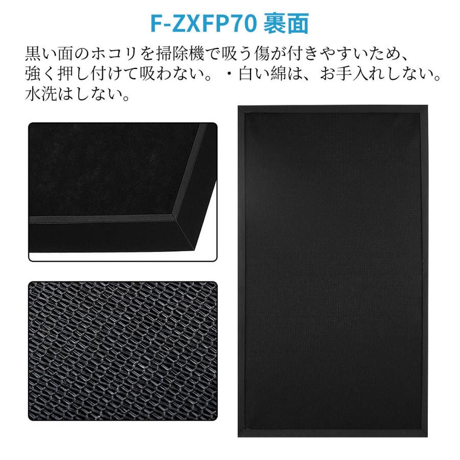 Panasonic（パナソニック） 集じんフィルター F-ZXFP70 (F-ZXEP65の