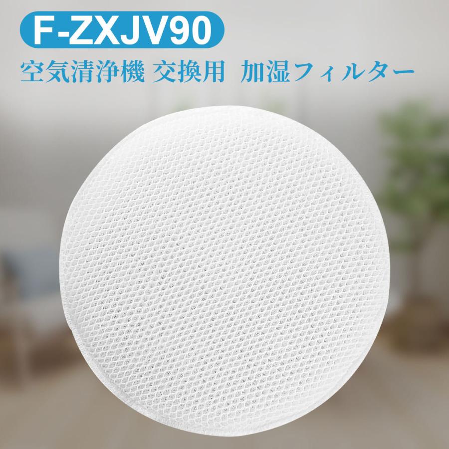 Panasonic（パナソニック） 加湿フィルター F-ZXJV90 交換フィルター