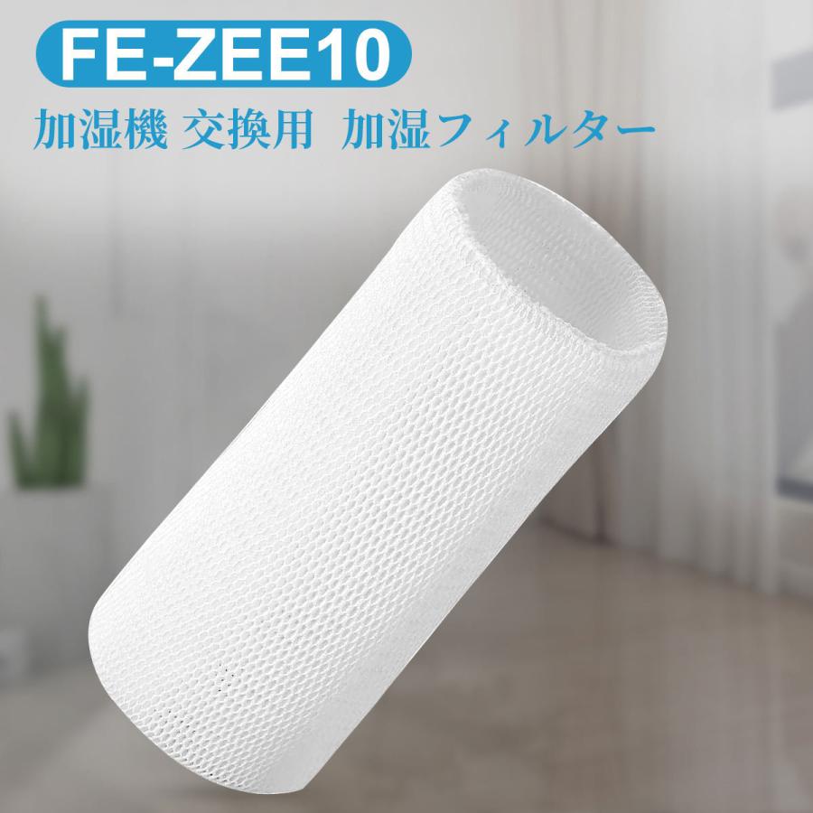 パナソニック  加湿フィルター FE-ZEE10 気化式加湿機 FE-KFE10-W FE-KXF15-W FE-KFE15-W 交換フィルター 「互換品」｜viosis