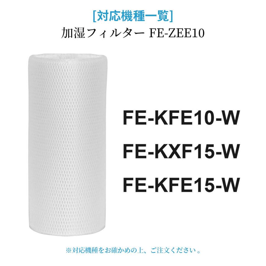 パナソニック  加湿フィルター FE-ZEE10 気化式加湿機 FE-KFE10-W FE-KXF15-W FE-KFE15-W 交換フィルター 「互換品」｜viosis｜03