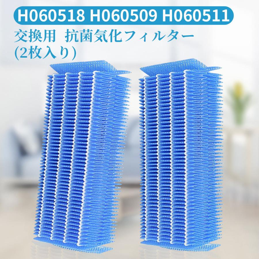 ダイニチ（Dainichi） H060518 抗菌気化フィルター h060518 加湿器