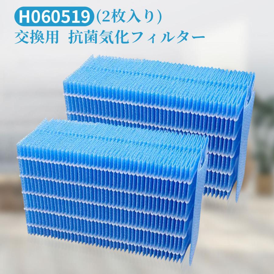 ダイニチ（Dainichi） H060519 抗菌気化フィルター 加湿器 フィルター