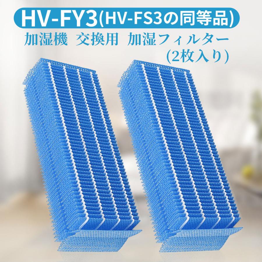 SHARP（シャープ） HV-FY3 交換用加湿フィルター HV-FS3の代替品 気化