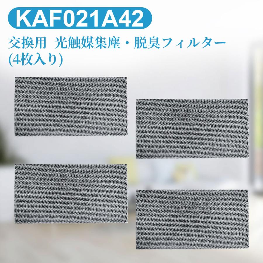 ダイキン（DAIKIN） KAF021A42 エアコン フィルター 光触媒集塵・脱臭