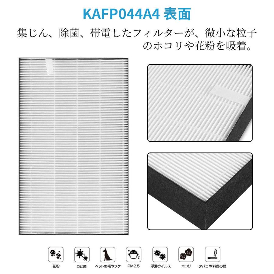 ダイキン（DAIKIN） 集塵フィルター kafp044a4 加湿空気清浄機
