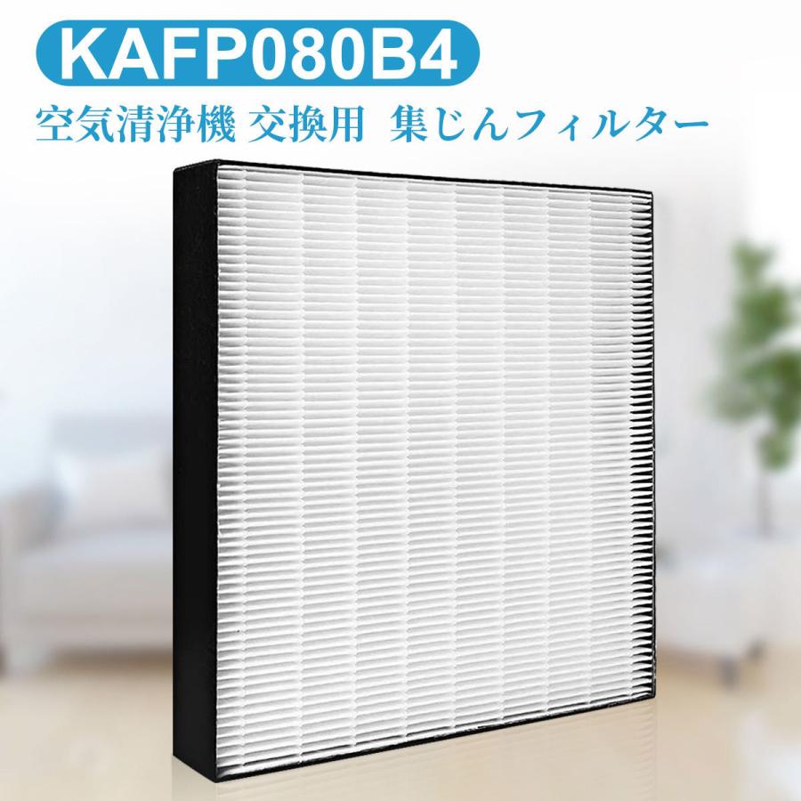 (未使用･未開封品)　ダイキン 空気清浄機用交換フィルター（1枚入り）DAIKIN 集塵フィルター KAFP080B4 qdkdu57 楽天市場】KAFP080B4 ダイキン 空気清浄機用 交換集じん