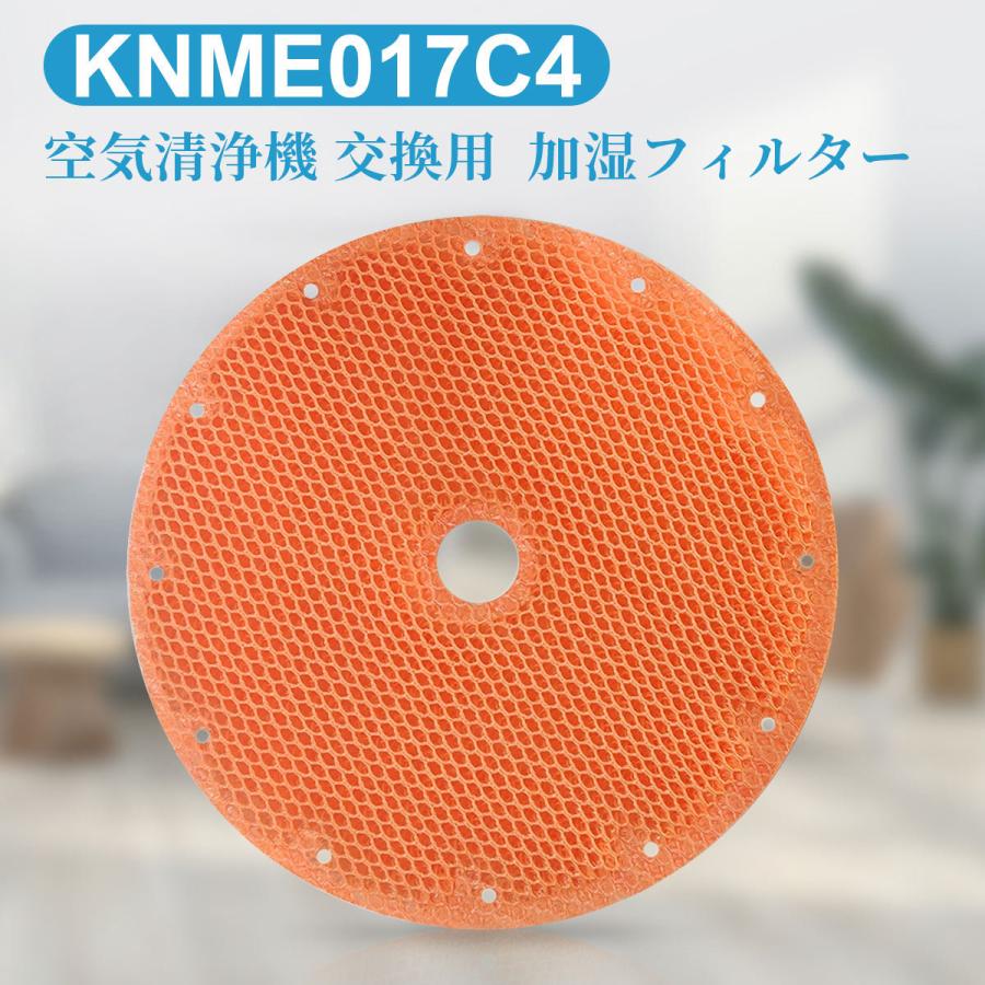 (未使用･未開封品)　ダイキン 空気清浄機用交換フィルター（1枚入り）DAIKIN 加湿フィルター（KNME-006A4の後継品） KNME-006B4 tu1jdyt ダイキン（DAIKIN） 加湿フィルタ KNME017C4 knme017c4 交換用