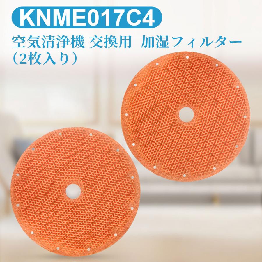ダイキン（DAIKIN） 加湿フィルタ KNME017C4 knme017c4 交換用