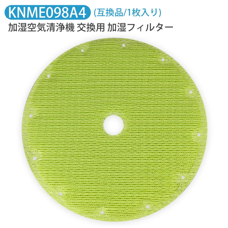 ダイキン（DAIKIN） KNME098A4 加湿フィルター 加湿空気清浄機