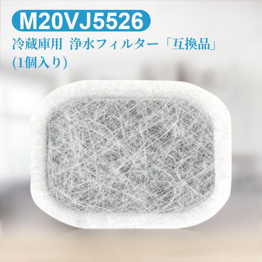 三菱（MITSUBISHI） 冷蔵庫 フィルター M20VJ5526 (M20CM5526）カルキ