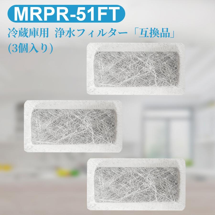三菱（MITSUBISHI） MRPR-51FT 冷蔵庫 自動製氷用 浄水フィルター mrpr