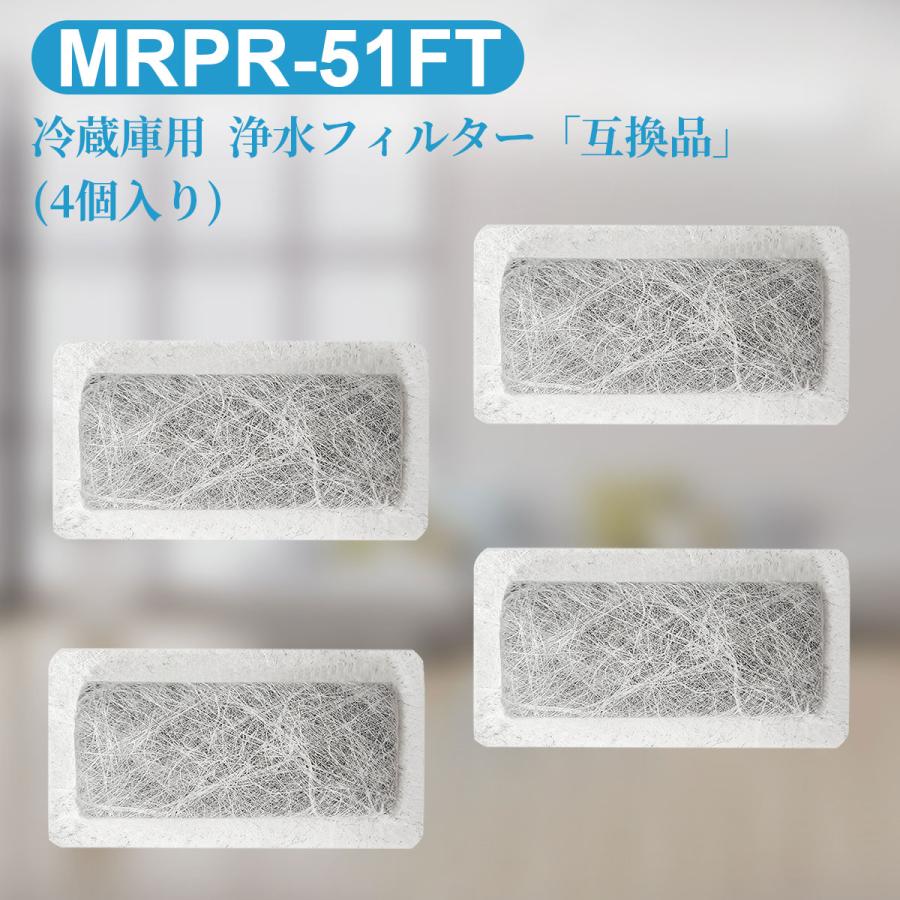 三菱（MITSUBISHI） MRPR-51FT 冷蔵庫 自動製氷用 浄水フィルター mrpr