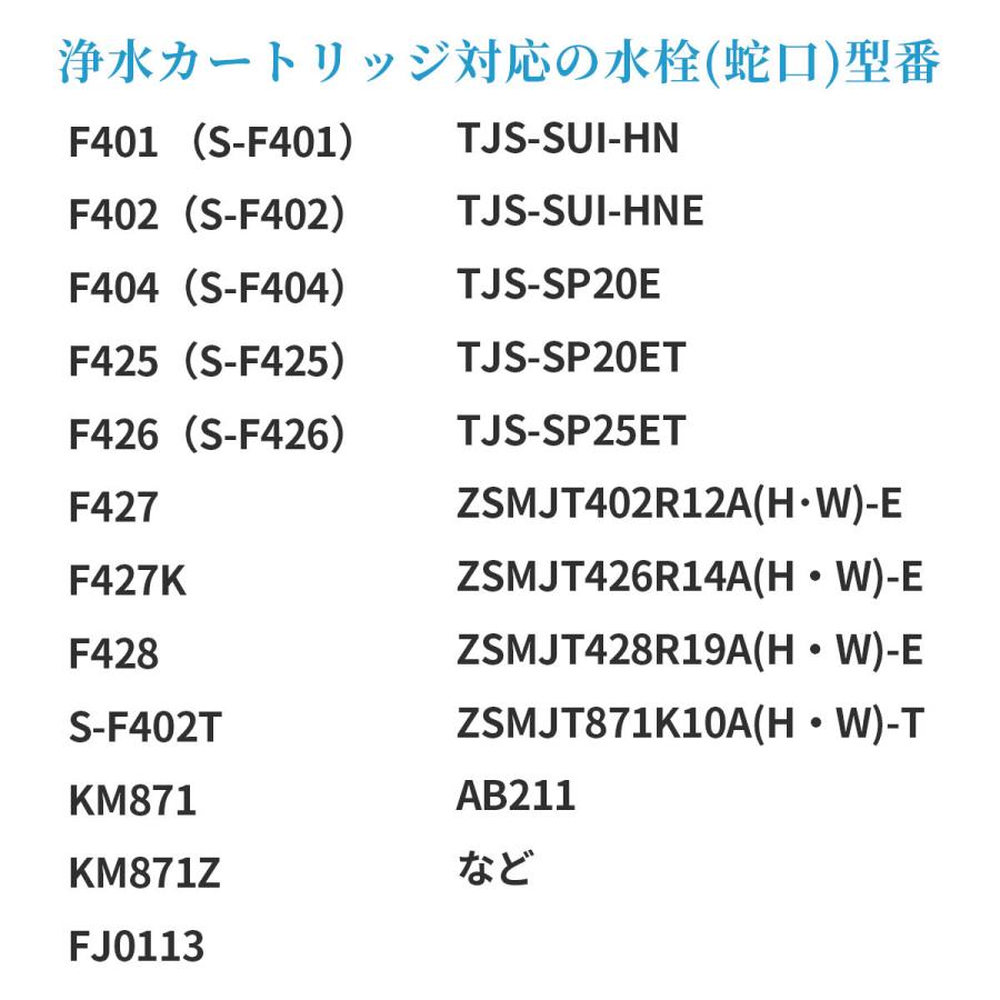 JIS規格国内検査済み】浄水器 カートリッジ(SFC0002T BSC05003 JIS規格国内検査済み】浄水器 カートリッジ(SFC0002T BSC05003