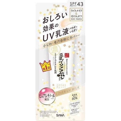 常盤薬品 サナ なめらか本舗 リンクルuv乳液 Spf43 Pa 50g 日焼け止め Uvケア 日中用乳液 ビコル 通販 Yahoo ショッピング