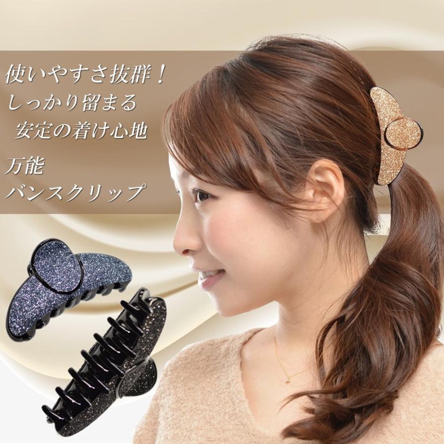 バンスクリップ 大 大きめ シンプル ヘアクリップ ヘア バンスクリップ 大 大きめ シンプル ヘアクリップ ヘア