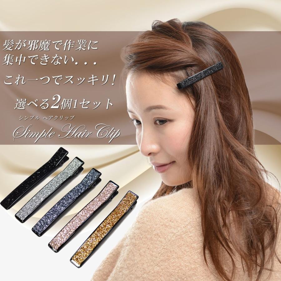 ヘアクリップ 2個 セット 小 シンプル ゴールド ヘアアクセサリー 小さめ 髪留め くちばしクリップ ダッカール 結婚式 ギフト vi-0395｜viragio｜02