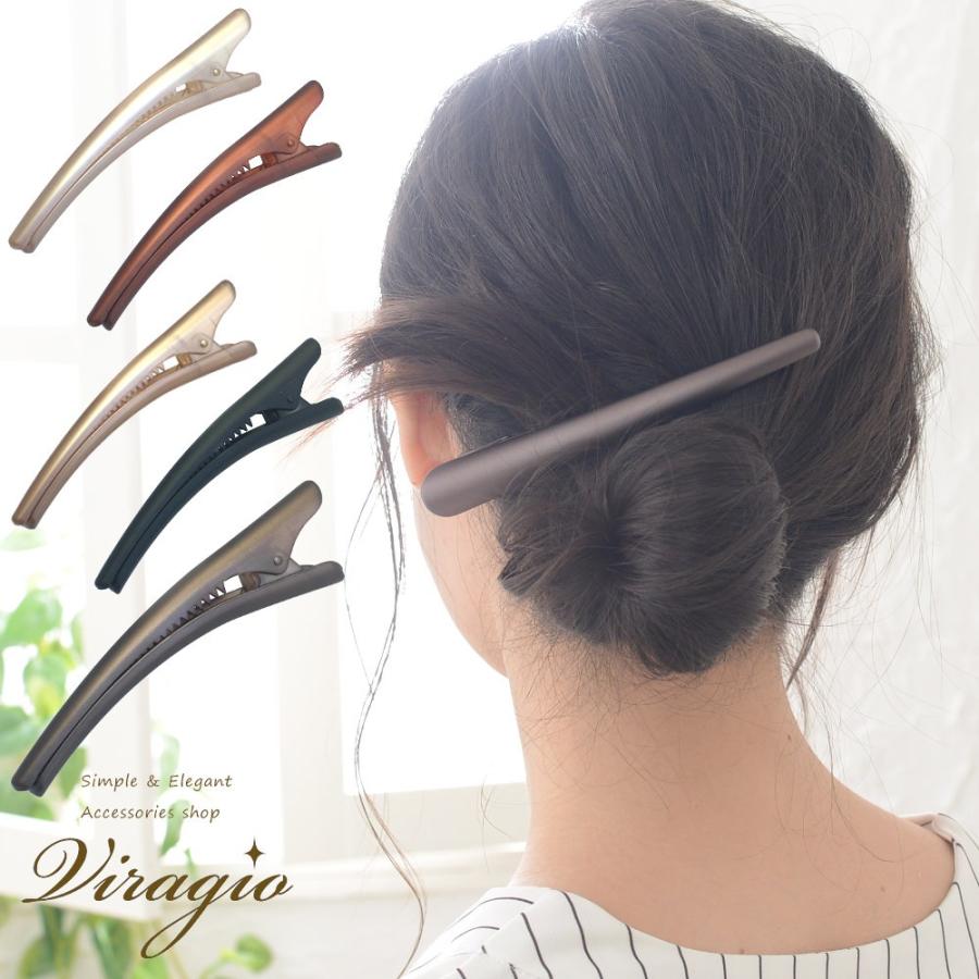 ヘアクリップ ダッカール 大 髪留め 前髪 シンプル くちばしクリップ ヘアアクセサリー ヘアピン クリップ ブランド Vi 1123 Vi 1123 Viragio 通販 Yahoo ショッピング
