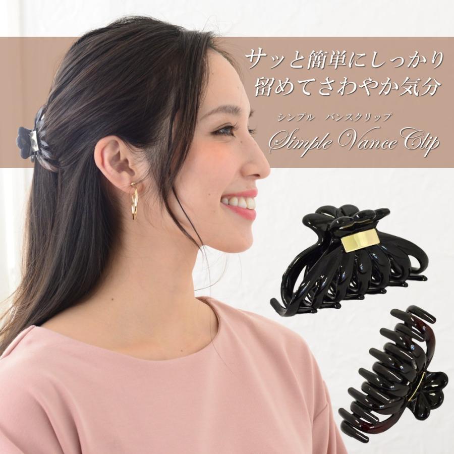 バンスクリップ ヘアクリップ 黒 シンプル しっかり ヘアアクセサリー