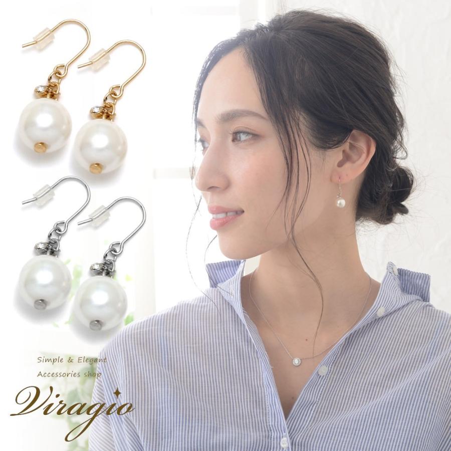 パール ピアス 金属アレルギー フックピアス ニッケルフリー 樹脂 ダイヤチャーム アクセサリー 結婚式 お呼ばれ 入学式 卒業式 ゴールド シルバー Vi 1567 Vi 1567 Viragio 通販 Yahoo ショッピング