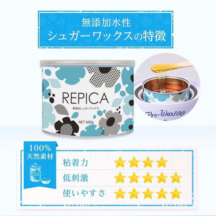 脱毛 ブラジリアンワックス VIO デリケートゾーン REPICA 業務用 敏感