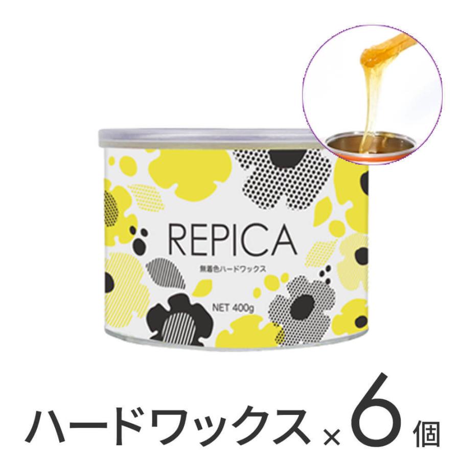 脱毛 ブラジリアンワックス VIO デリケート REPICA 業務用 敏感肌用