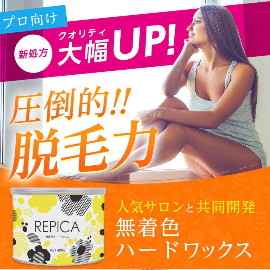 脱毛 ブラジリアンワックス VIO デリケート REPICA 業務用 敏感肌用 リピカ 無着色ハード ワックス 400ml 6個 セット :0030-4-6:BEAUTY CART Yahoo!店 - 通販 - Yahoo!ショッピング 脱毛 ブラジリアンワックス VIO デリケート REPICA 業務用 敏感肌用 リピカ 無着色ハード ワックス 400ml 6個 セット :0030-4-6:BEAUTY CART Yahoo!店 - 通販 - Yahoo!ショッピング