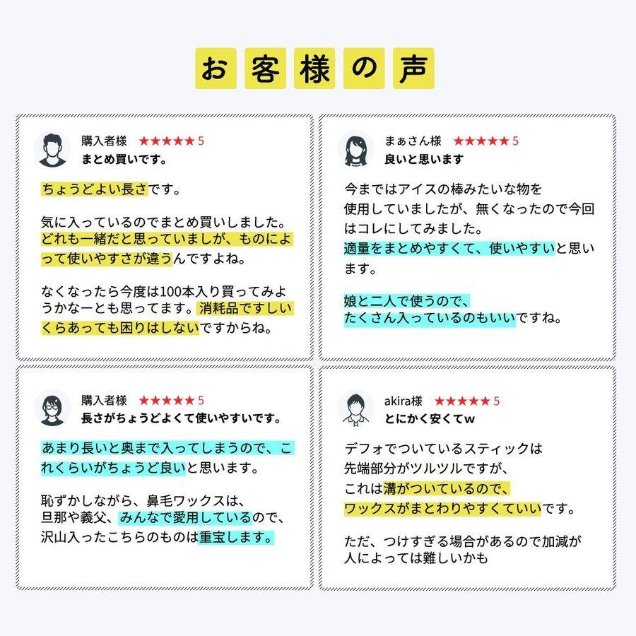 ブラジリアンワックス 鼻毛 スティック メンズ 鼻毛ワックス脱毛専用 スティック 鼻毛処理 100本入｜virginbeautyshop｜09