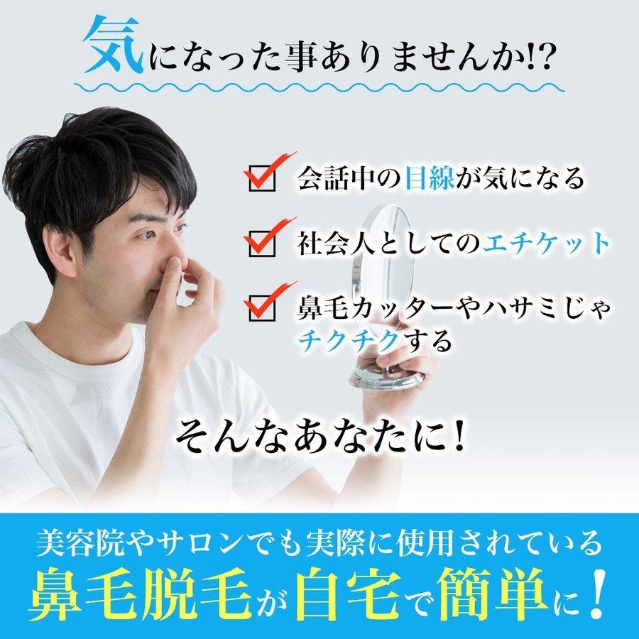 鼻毛 脱毛 除毛 ブラジリアンワックス 12回分 鼻毛処理 0040 2 B Beauty Cart Yahoo 店 通販 Yahoo ショッピング
