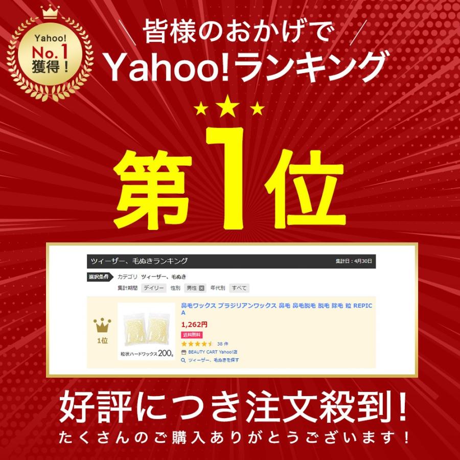 鼻毛ワックス ブラジリアンワックス 鼻毛 0g 鼻毛処理 粒ワックス単品 鼻毛脱毛 脱毛 除毛 粒 Repica Beauty Cart Yahoo 店 通販 Paypayモール