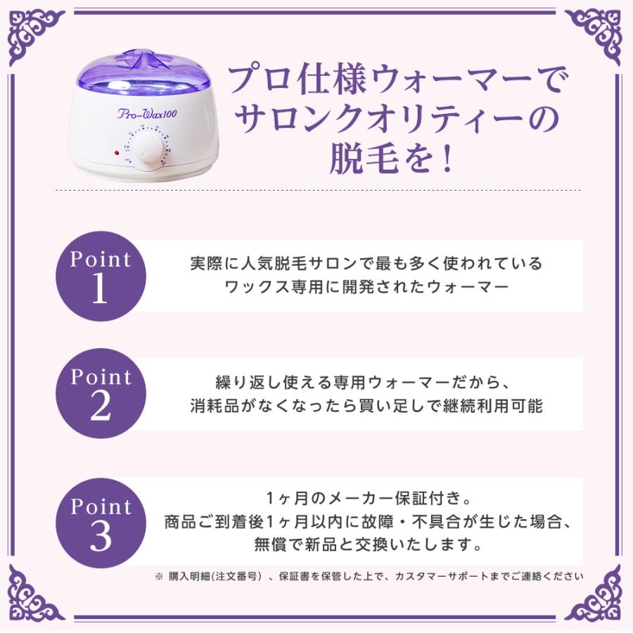 脱毛 ブラジリアンワックス ウォーマー 付スターターキット 6点 セット 