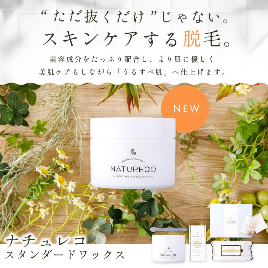 ブラジリアンワックス Vio脱毛 ワックス脱毛 ワックス 脱毛 脱毛クリーム 除毛クリーム レディース Natureco ナチュレコ 100 1 Beauty Cart Yahoo 店 通販 Yahoo ショッピング