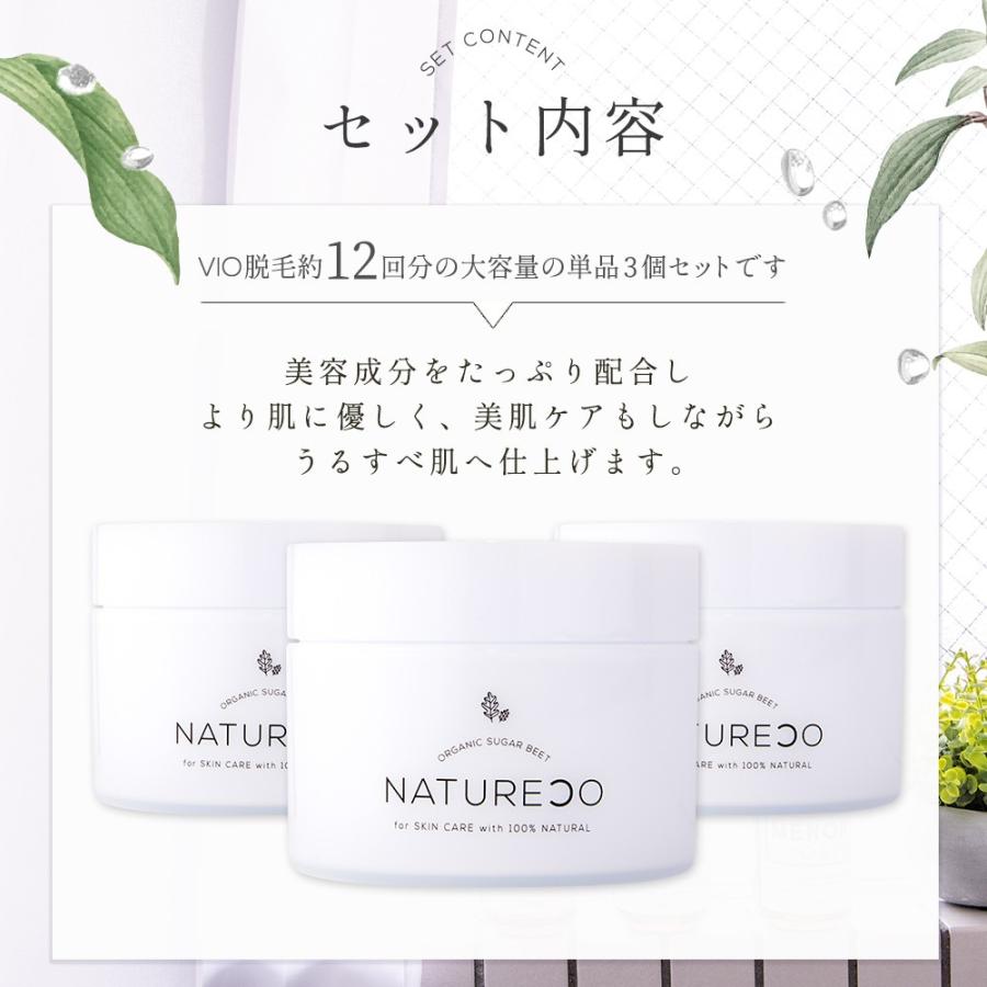 NATURECO ブラジリアンワックス VIO 脱毛 女性 デリケート デリケート 