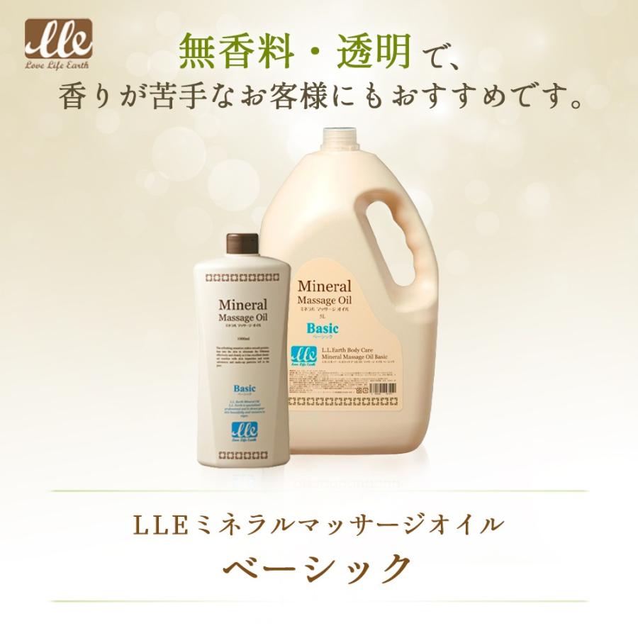 マッサージオイル 業務用 ベーシック 1L 無香料 アロマ ボディオイル LLE ミネラルマッサージオイル ボディオイル ボディ用 1000ml ドラッグストア｜virginbeautyshop｜02