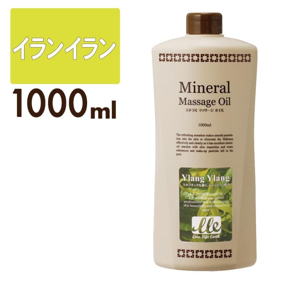 Sale 58 Off マッサージオイル 業務用 イランイラン 1l アロマ ボディオイル Lle ミネラルマッサージオイル ボディ用 ドラッグストア