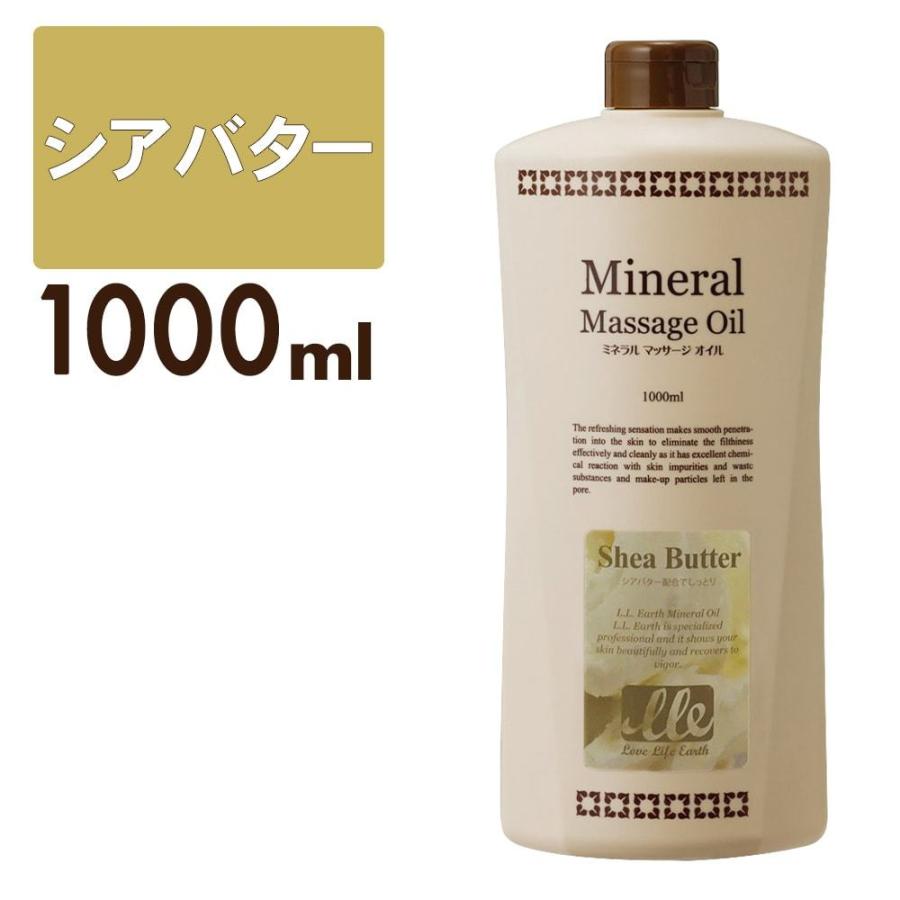 マッサージオイル 業務用 シアバター 1l アロマ ボディオイル Lle ミネラルマッサージオイル ボディ用 ドラッグストア 11b Beauty Cart Yahoo 店 通販 Yahoo ショッピング