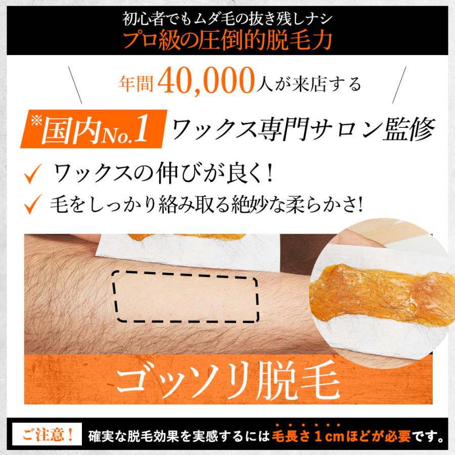 ブラジリアンワックス 350g ワックス脱毛 脱毛器 全身 脱毛 BABYWAX スターターセット ペーパー スパチュラ 付き VIO 脱毛  メンズ 全身 メンズゴリラ｜virginbeautyshop｜03