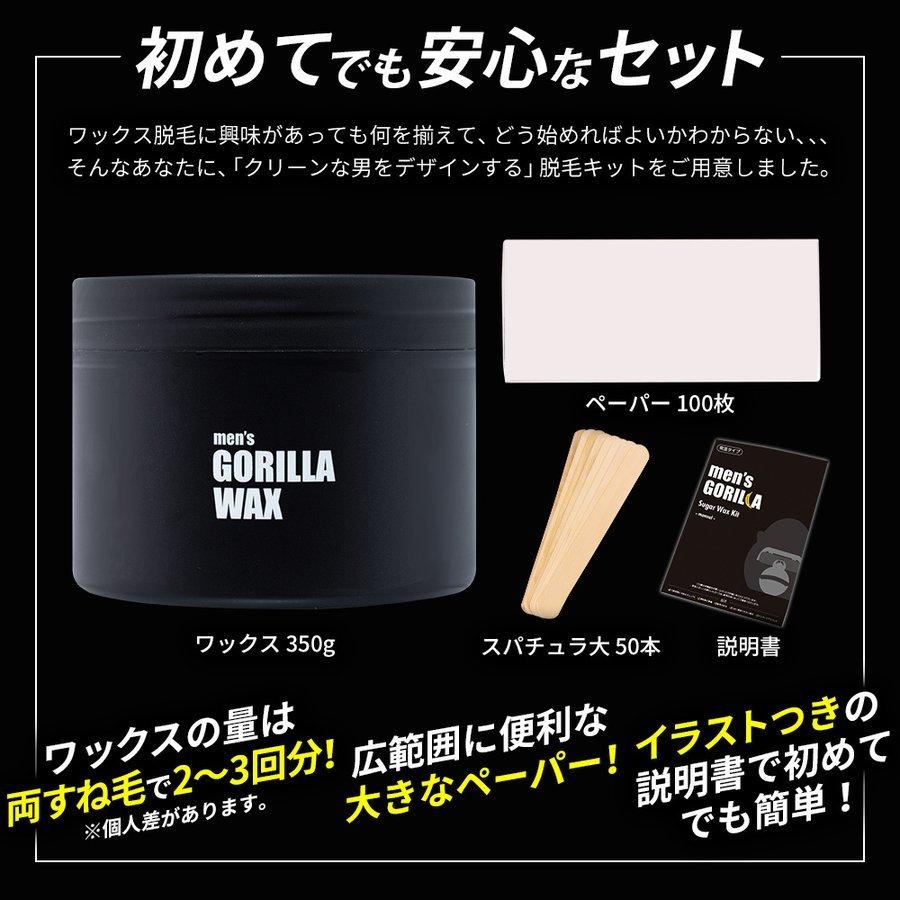 ブラジリアンワックス 350g ワックス脱毛 脱毛器 全身 脱毛 BABYWAX スターターセット ペーパー スパチュラ 付き VIO 脱毛  メンズ 全身 メンズゴリラ｜virginbeautyshop｜08