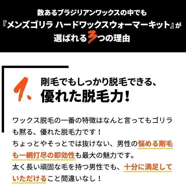 脱毛 メンズ ブラジリアンワックス VIO デリケート セット ハード セルフ メンズゴリラ ウォーマー 付きハードワックスキット｜virginbeautyshop｜14