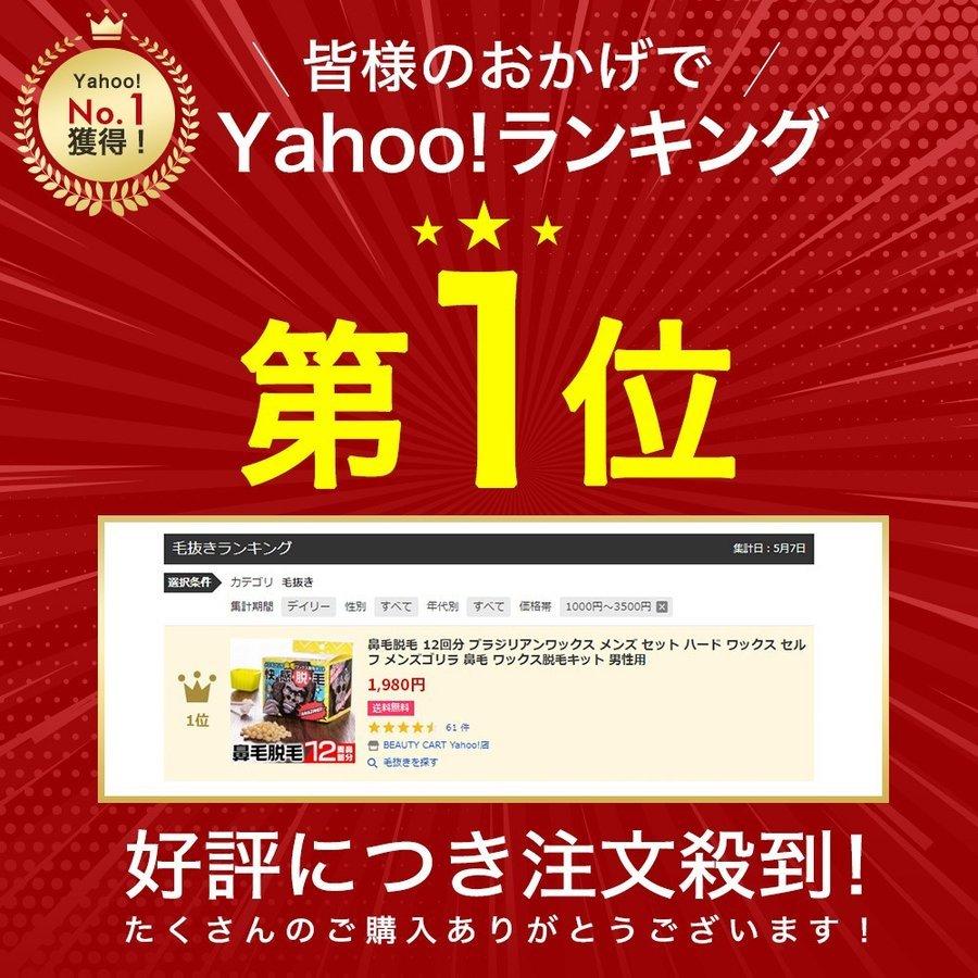 鼻毛脱毛 12回分 ブラジリアンワックス メンズ セット ハード ワックス セルフ メンズゴリラ 鼻毛 ワックス脱毛キット 男性用｜virginbeautyshop｜03