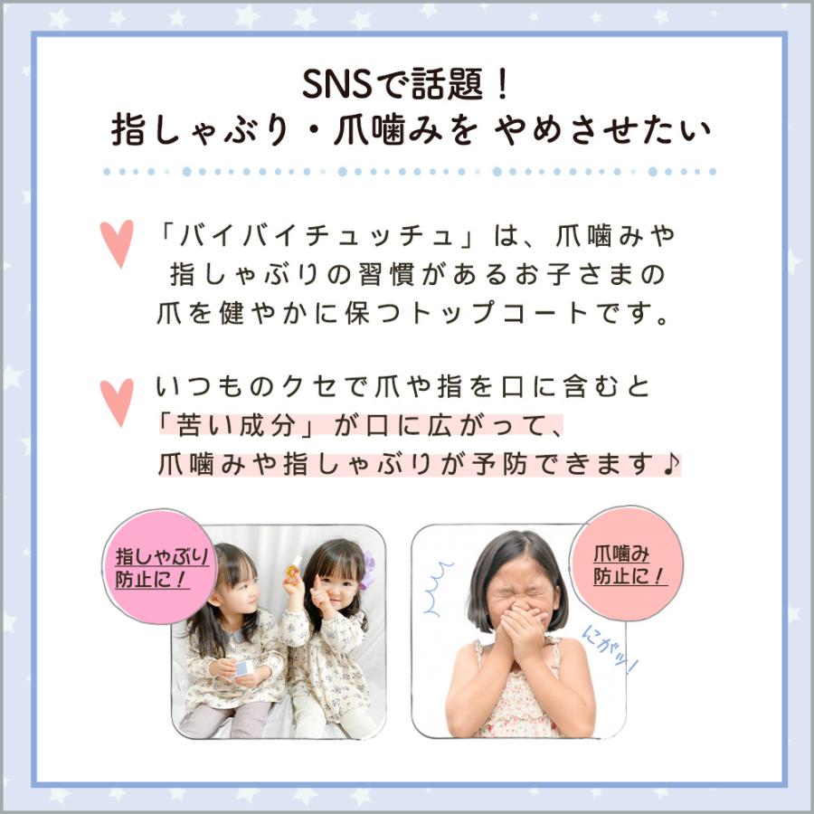 指しゃぶり 爪噛み 防止 苦い マニキュア やめさせる方法 ネイル 指しゃぶり防止 トップコート 武内製薬 Mamacharm ママチャーム 赤ちゃん マニキュア m 002 Beauty Cart Yahoo 店 通販 Yahoo ショッピング