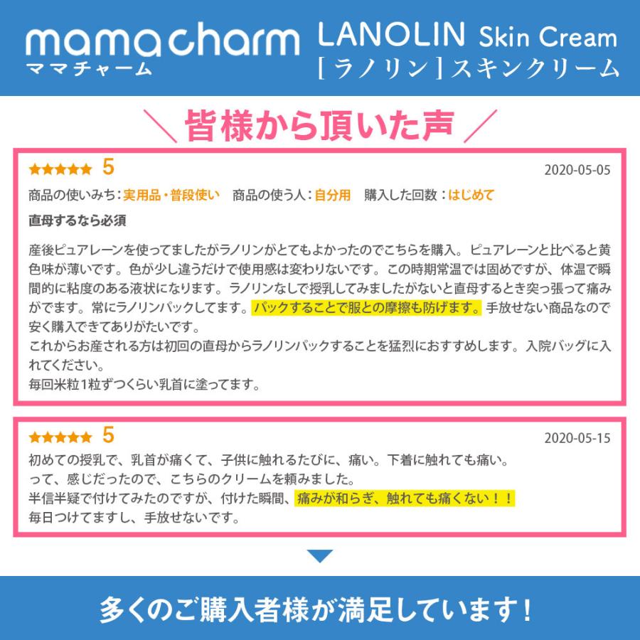 ラノリン クリーム g 乳頭保護 乳首ケア ラノリンクリーム 授乳 天然ラノリン ママチャーム m 004 Beauty Cart Yahoo 店 通販 Yahoo ショッピング