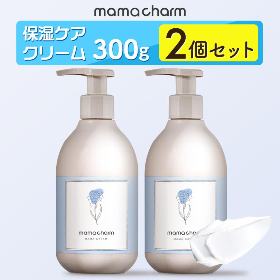 ママクリーム 300g×2本 産院監修 乾燥対策 保湿クリーム 保湿ケア マタニティクリーム 低刺激 ボディクリーム オーガニック ママチャーム  妊娠線 予防（Yahoo!・BEAUTY CART Yahoo!店）