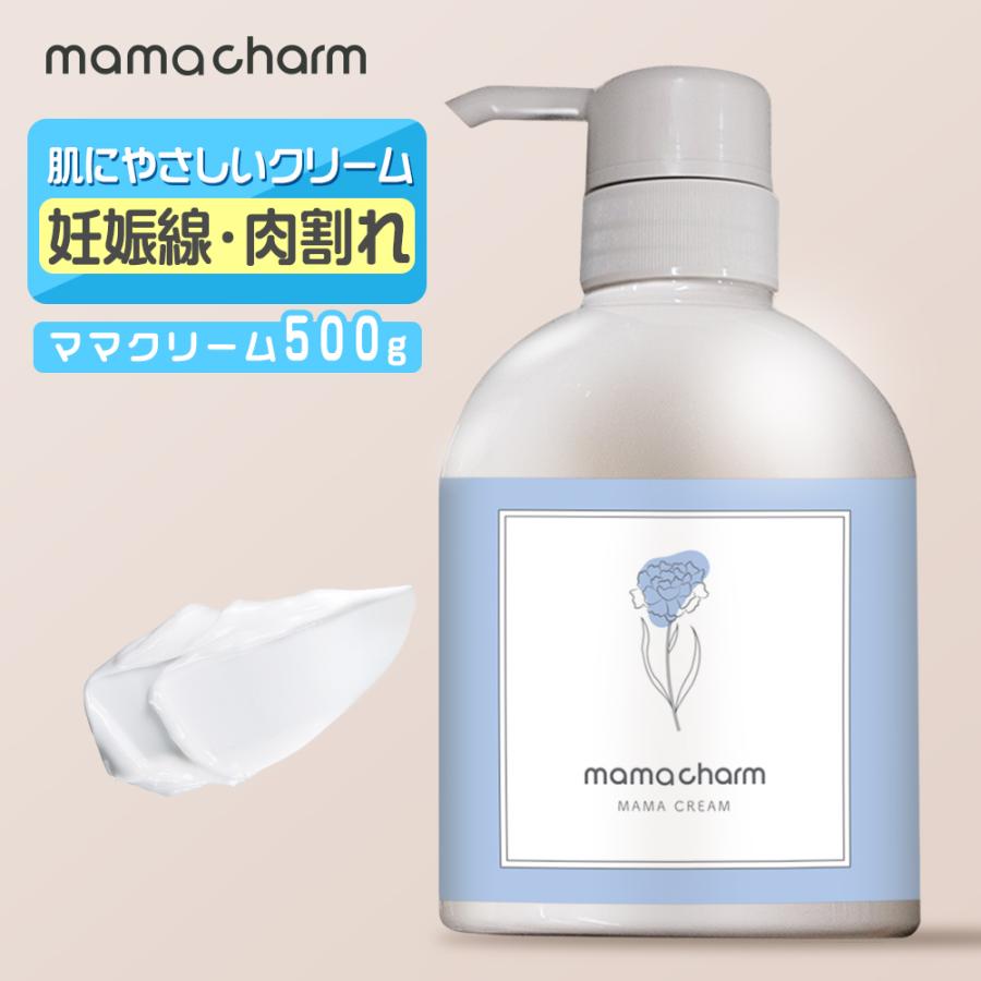 ママクリーム 500g 産院監修 保湿クリーム ママチャーム マタニティ マッサージ 乾燥対策 産前 産後 妊婦 大容量 ポイント利用 妊娠線 予防 クリーム（Yahoo!・BEAUTY CART Yahoo!店）