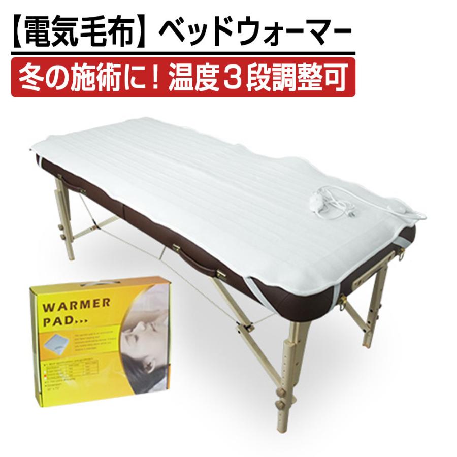 ベッドウォーマー ヒーター ウォーマー ベッドヒーター ベットヒーター ベットウォーマー マッサージベッド Fo Bw Beauty Cart Yahoo 店 通販 Yahoo ショッピング